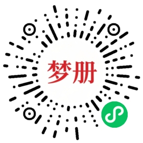 请用微信扫描小程序码获取密码