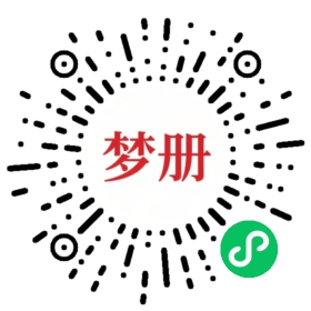 请用微信扫描小程序码获取密码