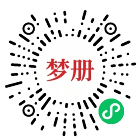 请用微信扫描小程序码获取密码
