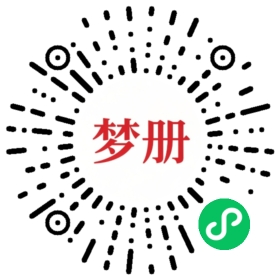 请用微信扫描小程序码获取密码