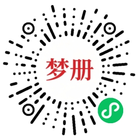 请用微信扫描小程序码获取密码
