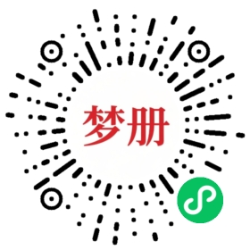 请用微信扫描小程序码获取密码