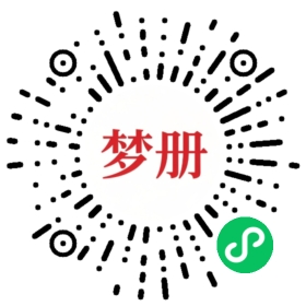 请用微信扫描小程序码获取密码