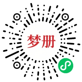 请用微信扫描小程序码获取密码
