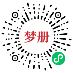 请用微信扫描小程序码获取密码