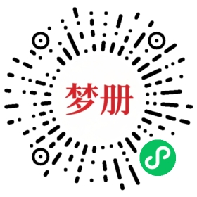 请用微信扫描小程序码获取密码