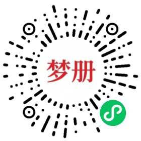 请用微信扫描小程序码获取密码