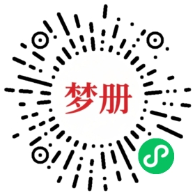 请用微信扫描小程序码获取密码