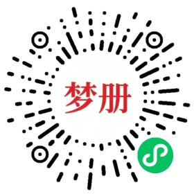 请用微信扫描小程序码获取密码