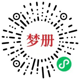 请用微信扫描小程序码获取密码