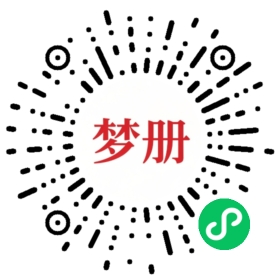 请用微信扫描小程序码获取密码