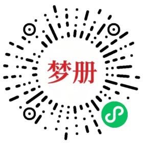 请用微信扫描小程序码获取密码