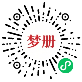 请用微信扫描小程序码获取密码