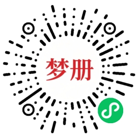 请用微信扫描小程序码获取密码