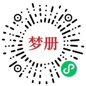 请用微信扫描小程序码获取密码
