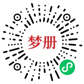 请用微信扫描小程序码获取密码