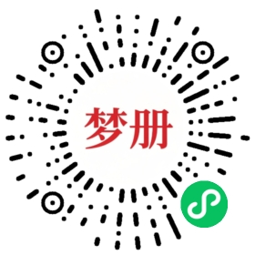 请用微信扫描小程序码获取密码