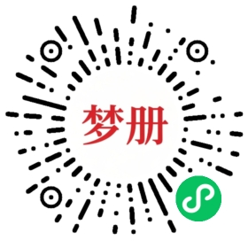 请用微信扫描小程序码获取密码