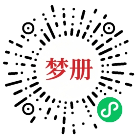 请用微信扫描小程序码获取密码