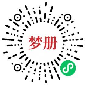 请用微信扫描小程序码获取密码