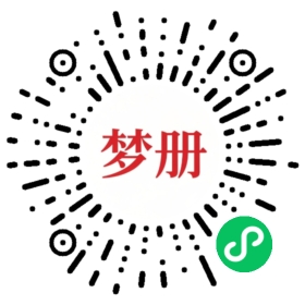 请用微信扫描小程序码获取密码