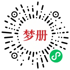 请用微信扫描小程序码获取密码