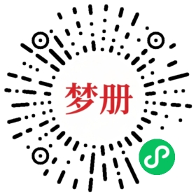 请用微信扫描小程序码获取密码