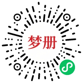 请用微信扫描小程序码获取密码