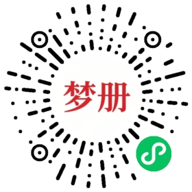 请用微信扫描小程序码获取密码