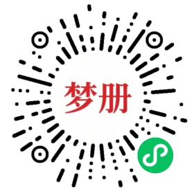 请用微信扫描小程序码获取密码