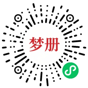 请用微信扫描小程序码获取密码
