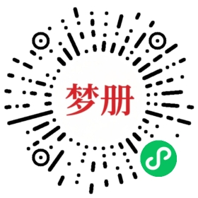 请用微信扫描小程序码获取密码