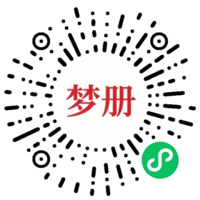 请用微信扫描小程序码获取密码