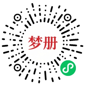 请用微信扫描小程序码获取密码