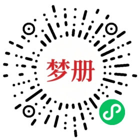 请用微信扫描小程序码获取密码