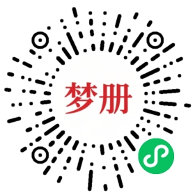 请用微信扫描小程序码获取密码