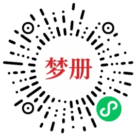 请用微信扫描小程序码获取密码