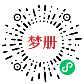 请用微信扫描小程序码获取密码