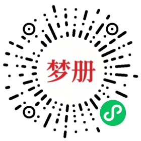 请用微信扫描小程序码获取密码