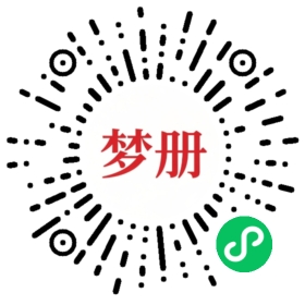 请用微信扫描小程序码获取密码