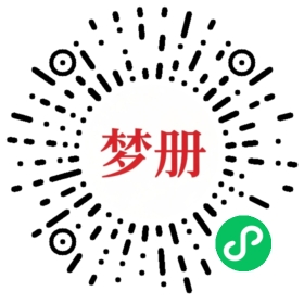 请用微信扫描小程序码获取密码