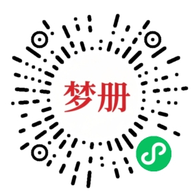 请用微信扫描小程序码获取密码