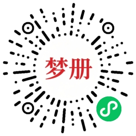 请用微信扫描小程序码获取密码