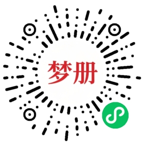 请用微信扫描小程序码获取密码