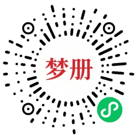 请用微信扫描小程序码获取密码