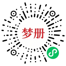 请用微信扫描小程序码获取密码