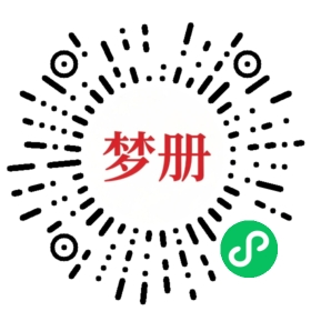 请用微信扫描小程序码获取密码