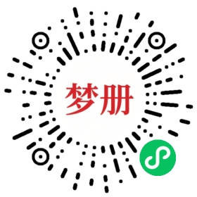 请用微信扫描小程序码获取密码