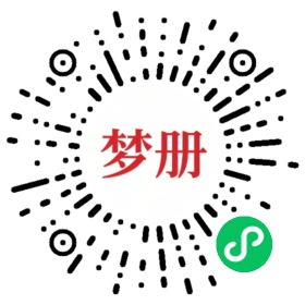请用微信扫描小程序码获取密码