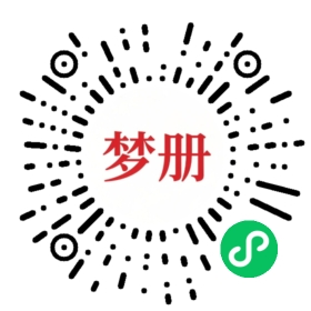 请用微信扫描小程序码获取密码